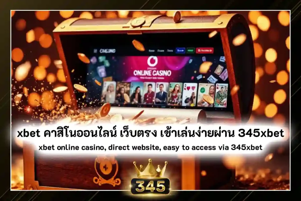 xbet คาสิโนออนไลน์