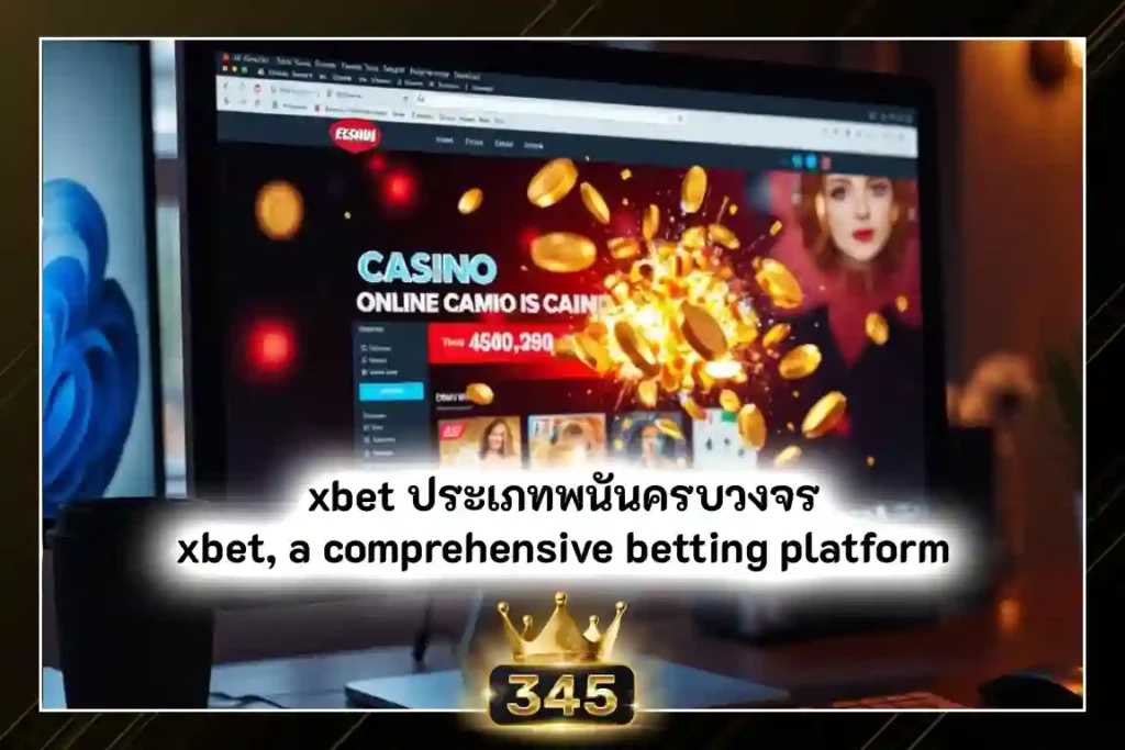 xbet ประเภทพนัน